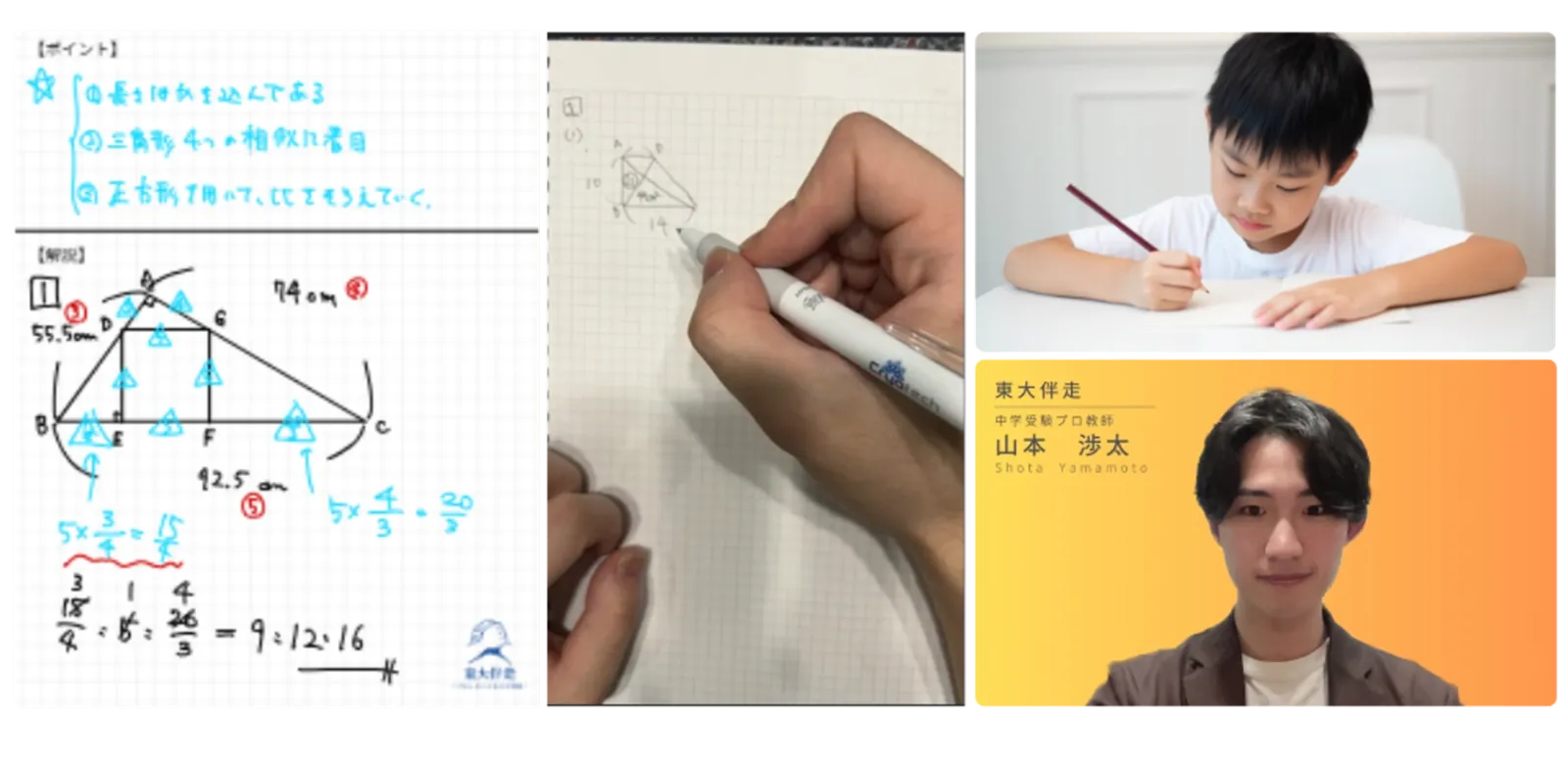 授業画面